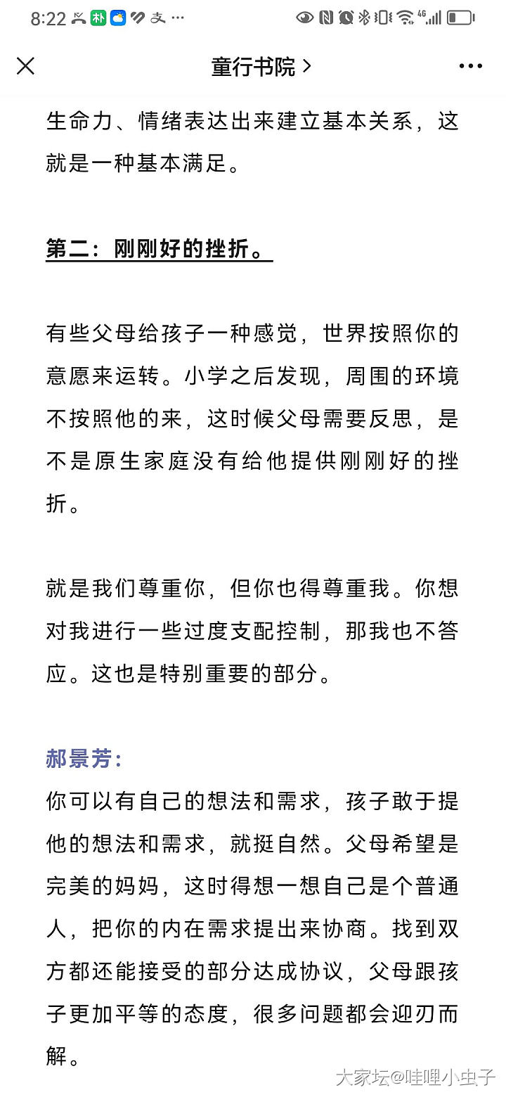 看过《北京折叠》，看到郝景芳对谈武志红_闲聊