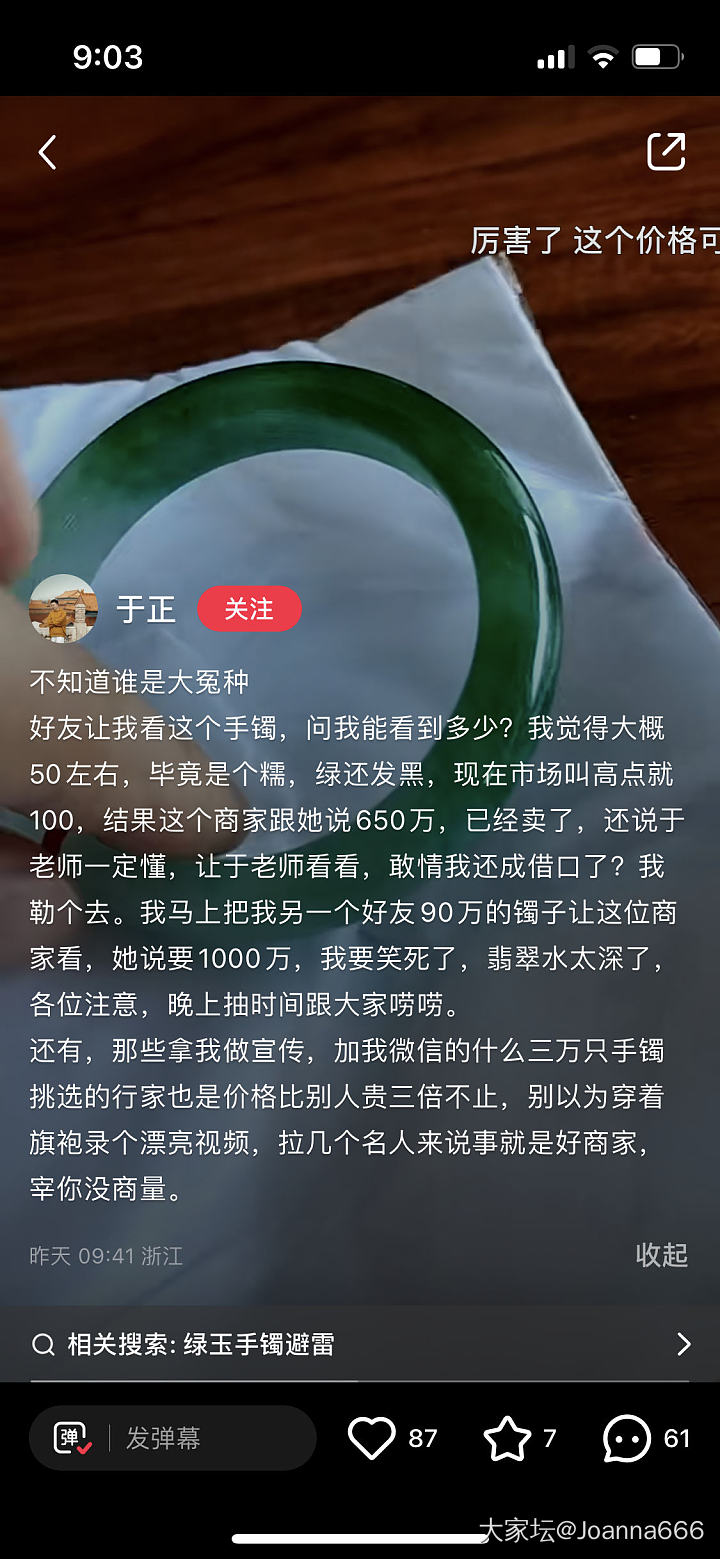 大家来看看价_手镯翡翠