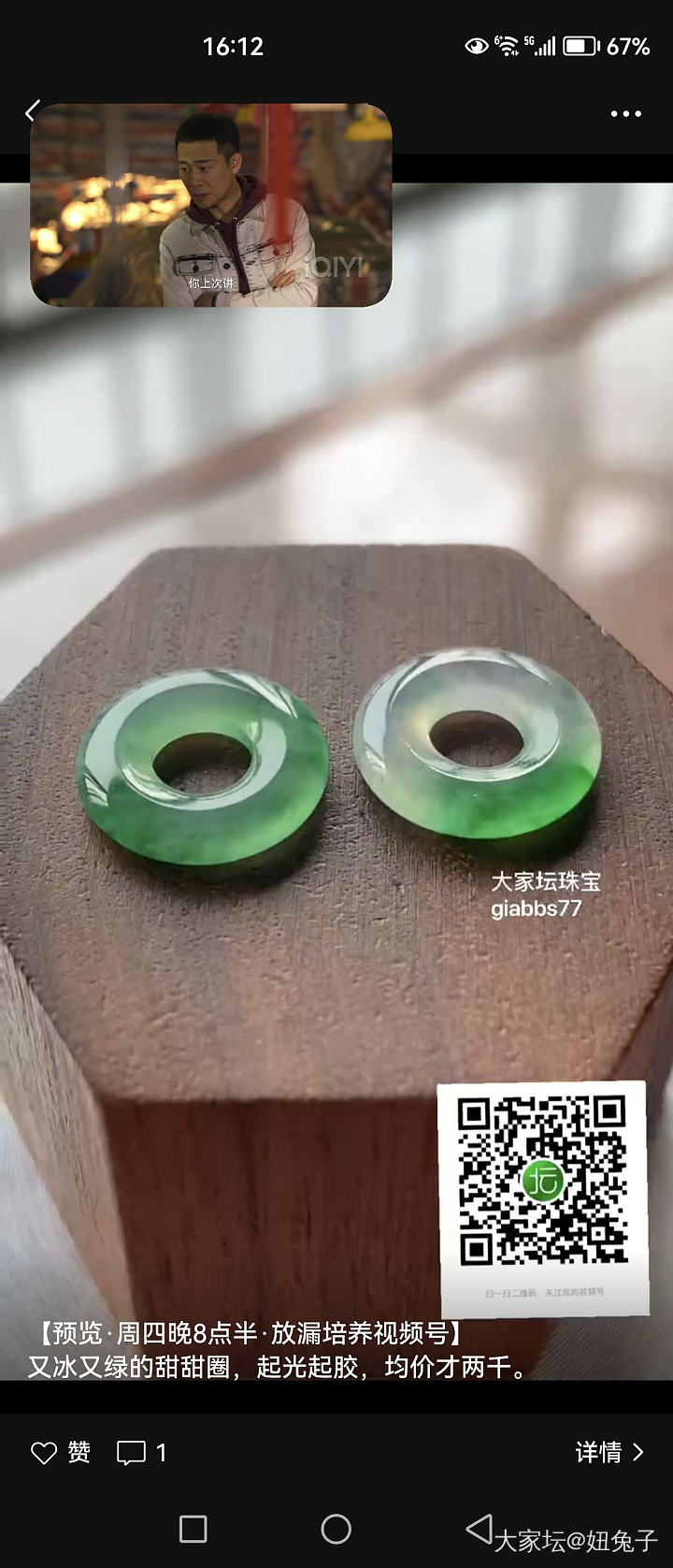 从8点半蹲到现在，一个也没抢到，气死了！