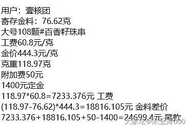 校长家百香籽_珠串福利社金