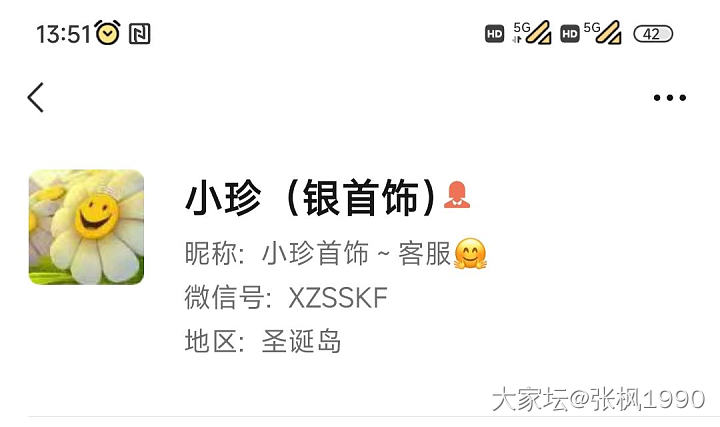 寄给小珍翻新，是这里么_匠人