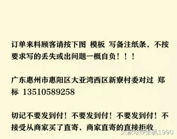 寄给小珍翻新，是这里么_匠人