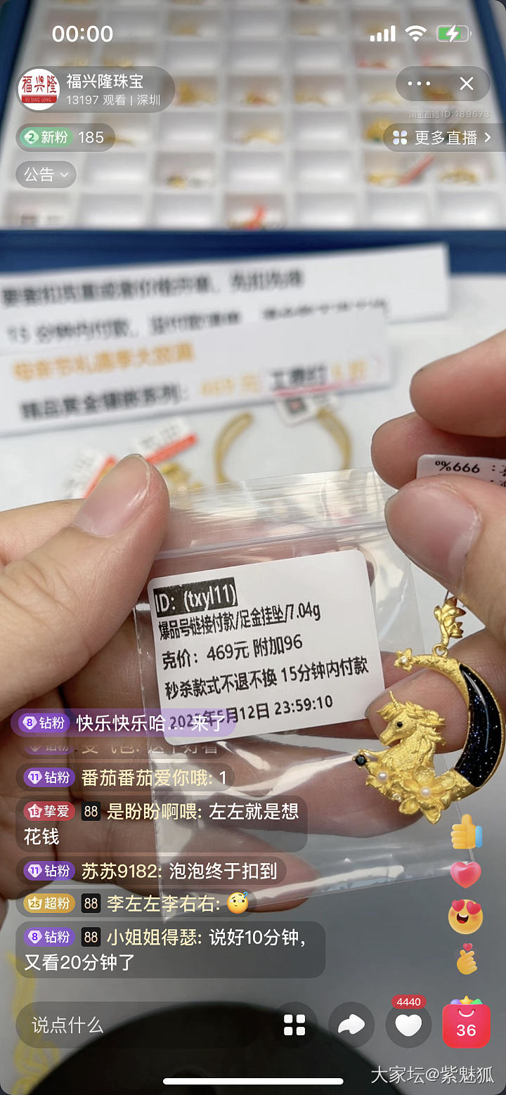 这个直播间有入吗？是否可靠？_商户