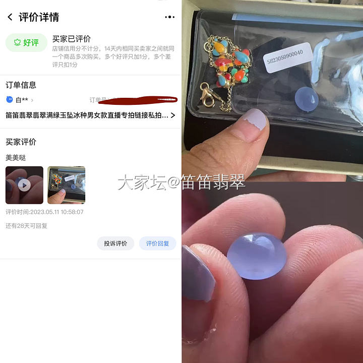 客人返图，笛笛翡翠家的笛笛这叫一个笛笛地道笛笛豆豆_翡翠