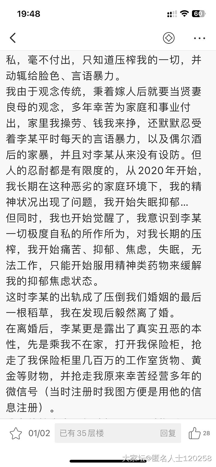 飞鱼家的帖子你们看到了吗_商户