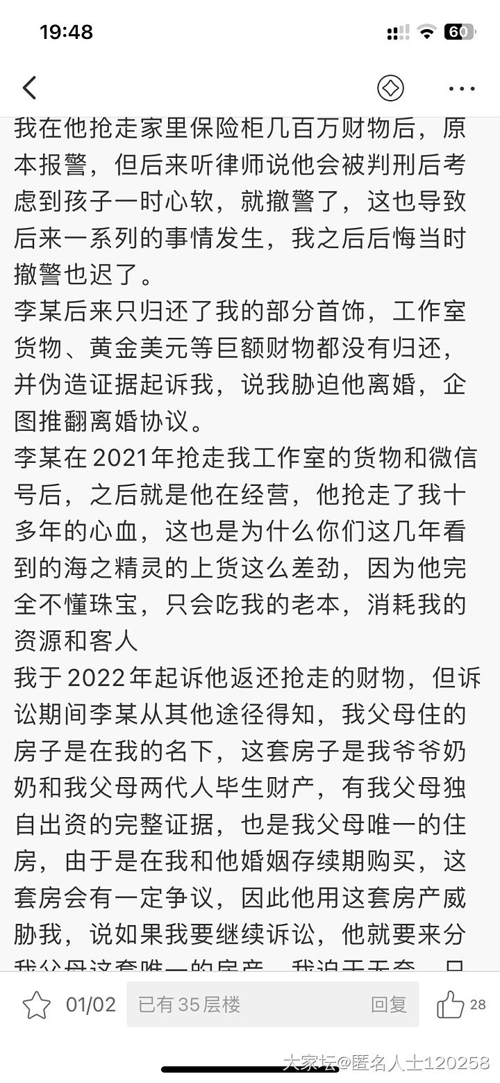 飞鱼家的帖子你们看到了吗_商户