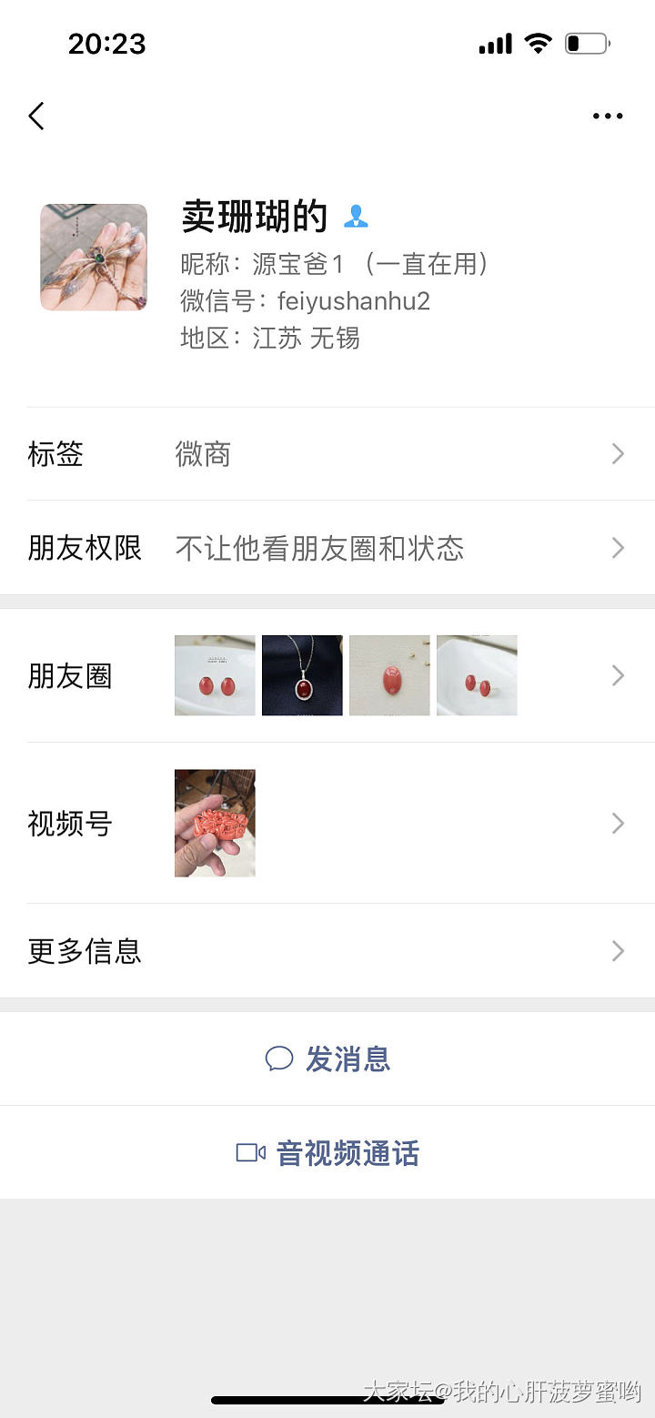 飞鱼家的帖子你们看到了吗_商户