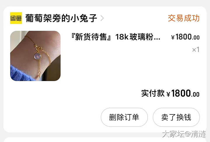 1300出个1800元收来的18k粉紫翡翠万能扣吊坠_翡翠