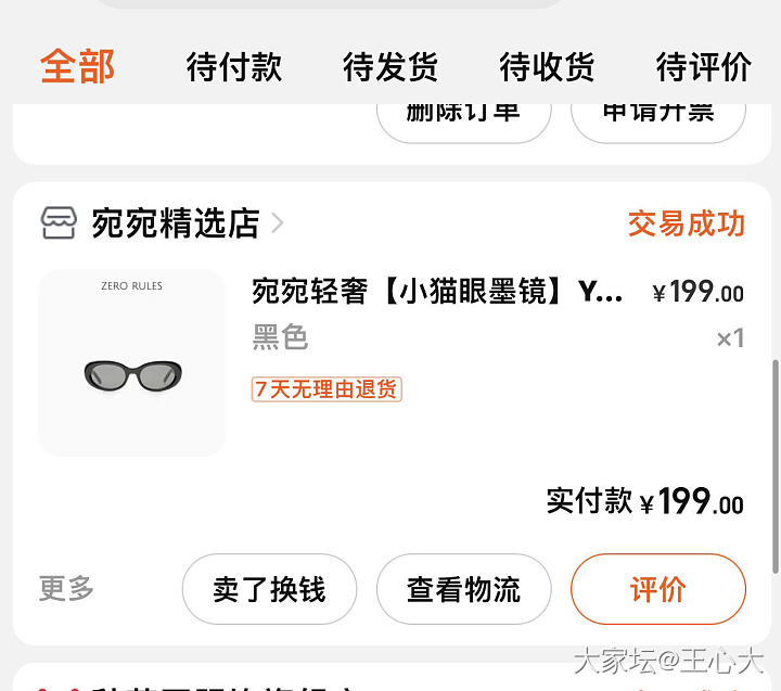 有没有姐妹可以推荐一款平价墨镜的啊_穿搭