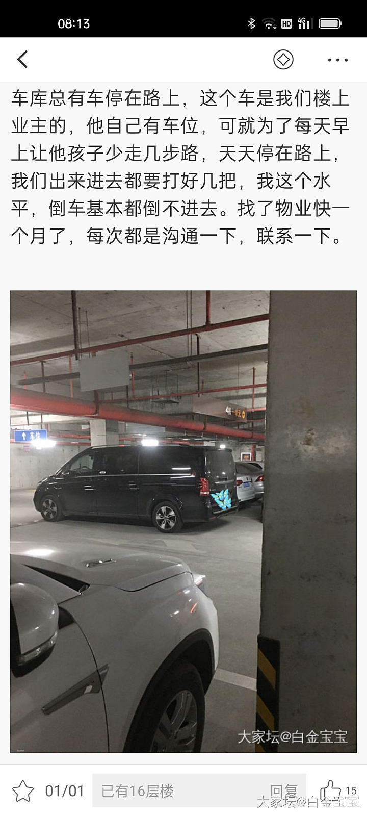 我真是深恶痛绝的乱停车_车