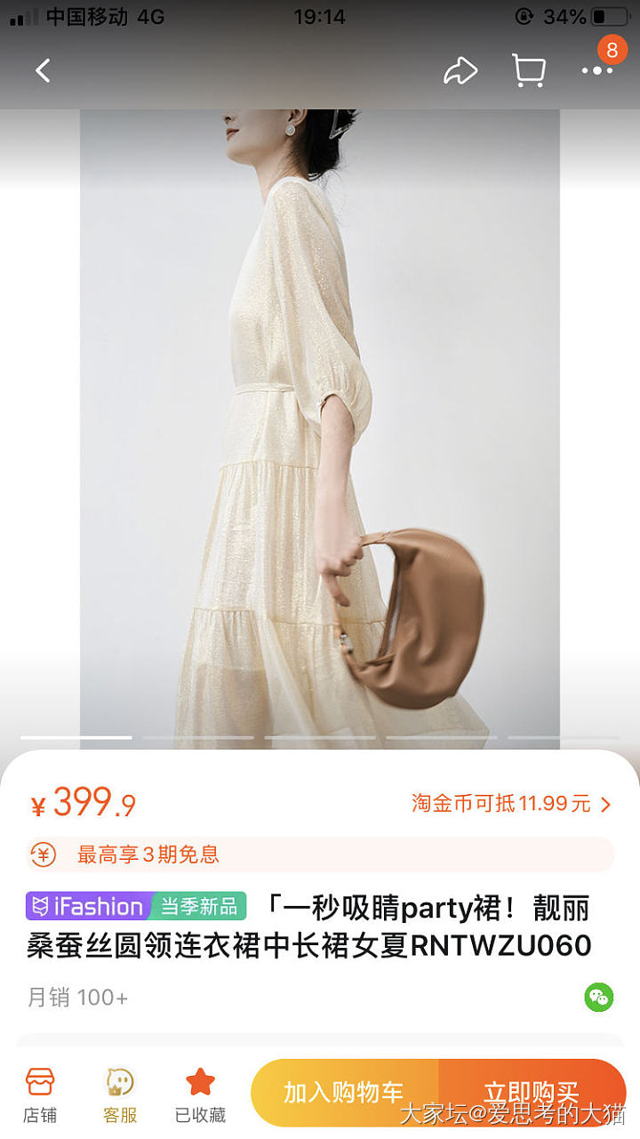 这条裙子到底谁家的_穿搭