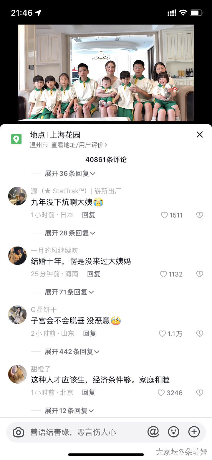 万正集团老板娘生了9个孩子_闲聊