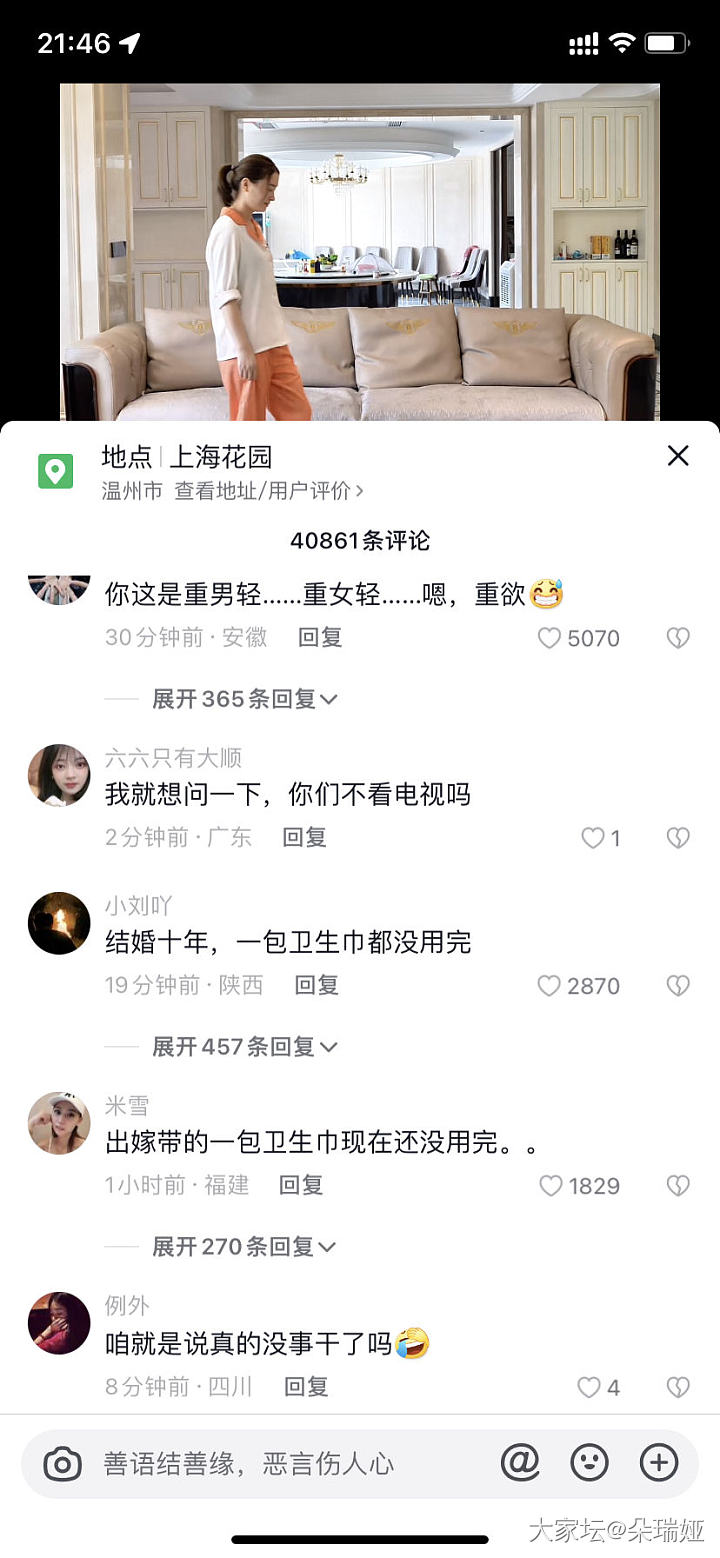 万正集团老板娘生了9个孩子_闲聊