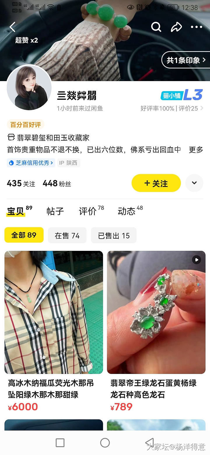 收翡翠被骗，大家收闲置一定要咸鱼_翡翠