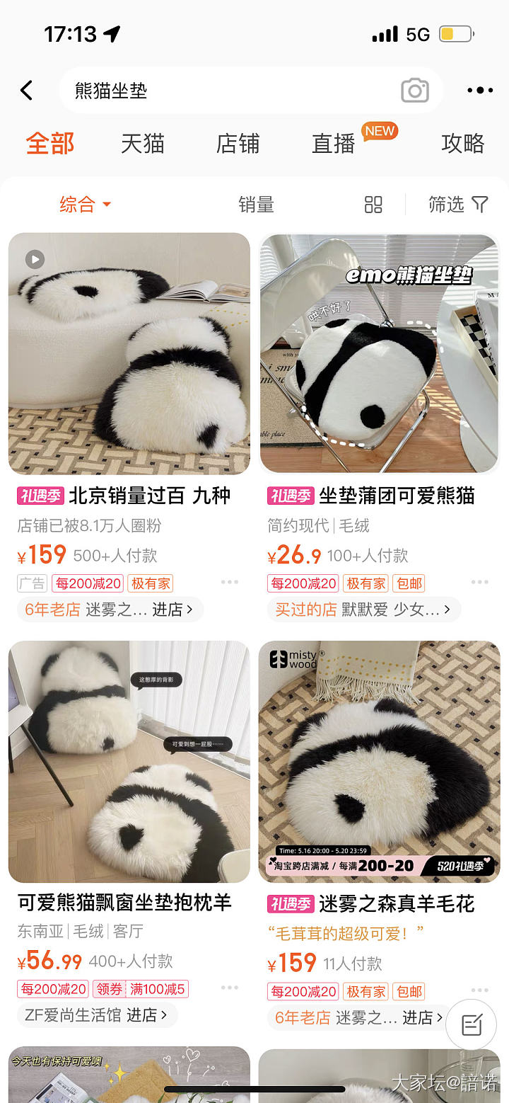 熊猫和我～_珍珠翡翠