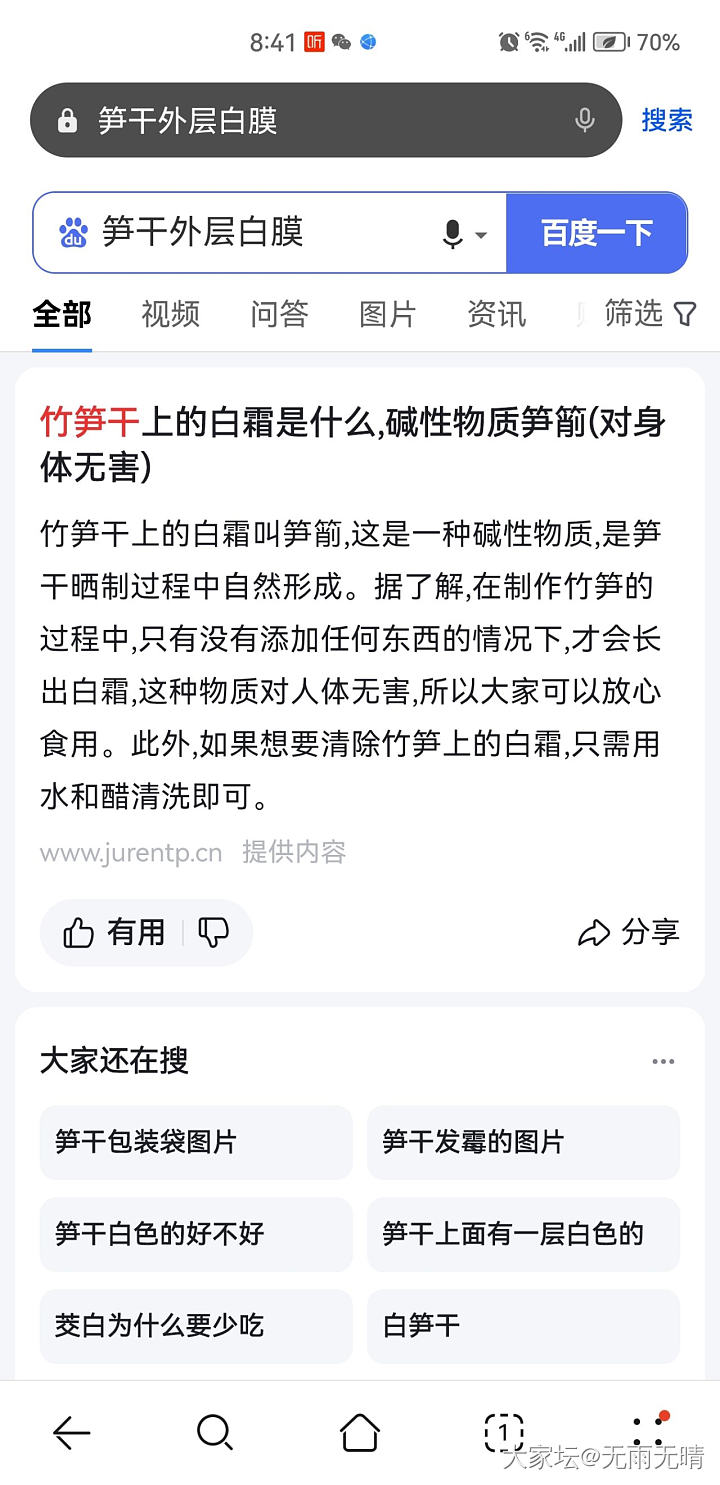 各位亲们帮忙给看看，这是腐坏变质了吗_食材