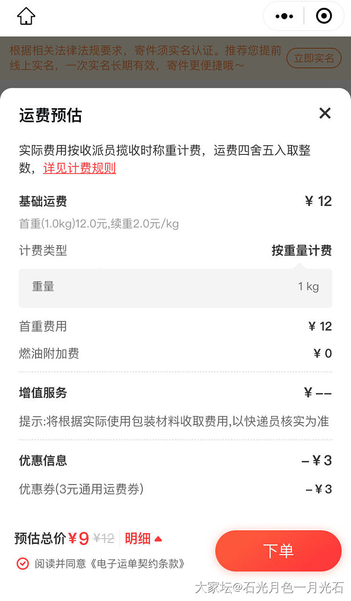 第四期公益捐赠明细

一共126元，扣除运费9元，余117元，已捐赠。