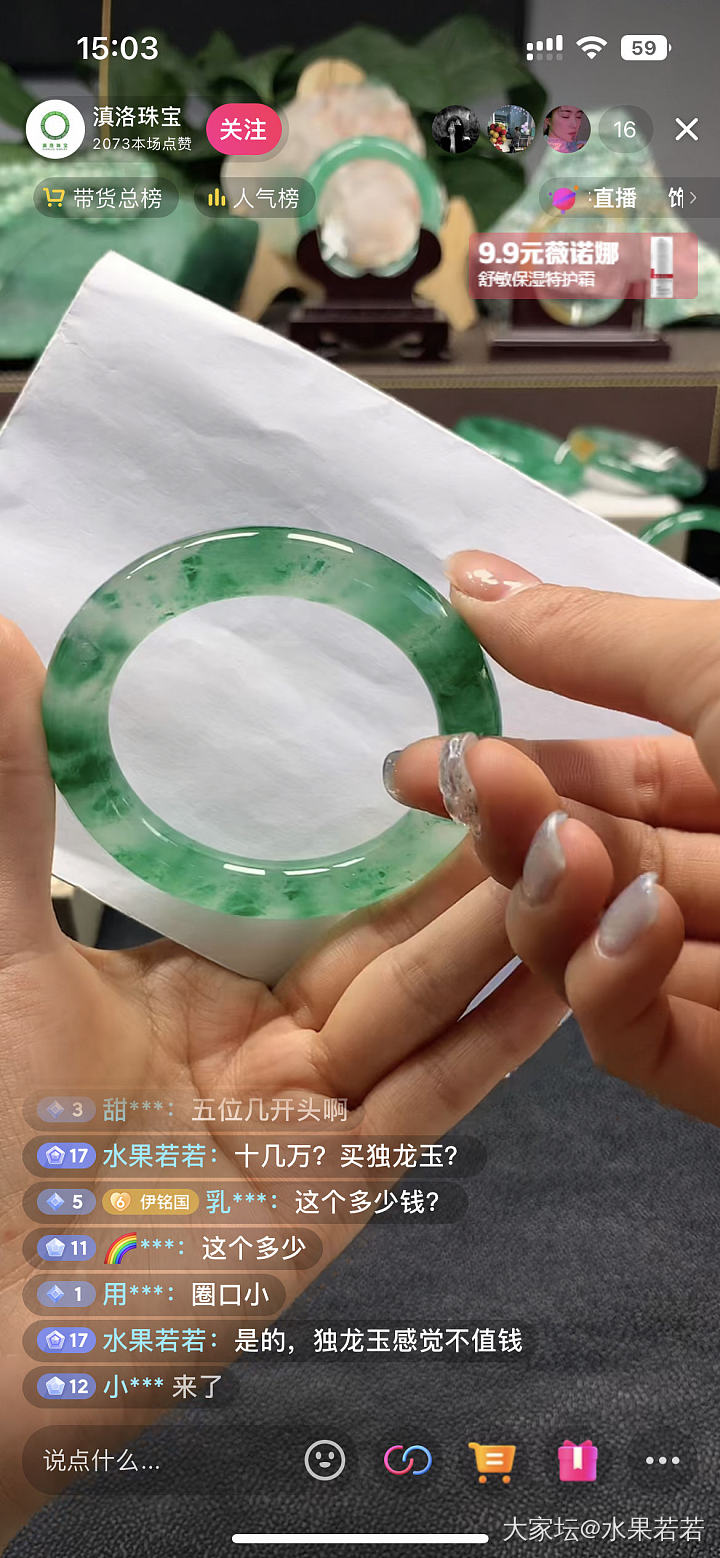 独龙玉说要四万多_手镯玉石