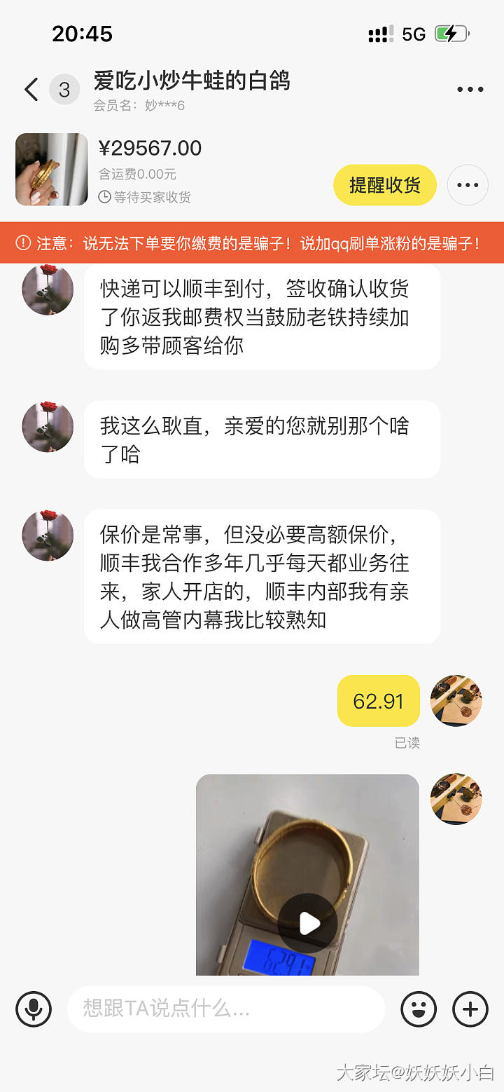 咸鱼一直拖着不收货怎么办_闲鱼
