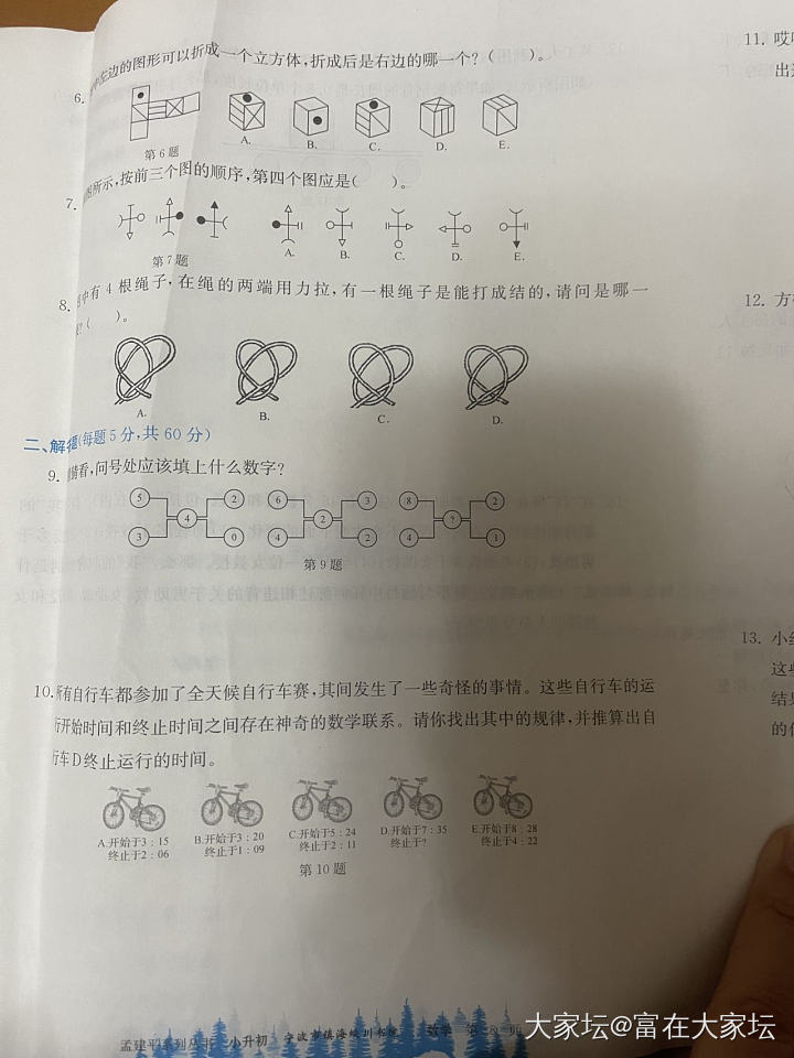 买了一份孟建平小升初试卷_育教亲子