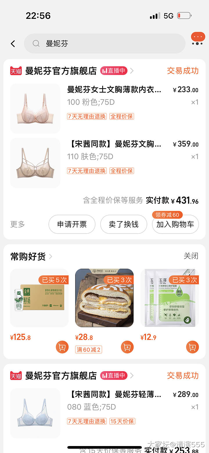 姐妹们，有没有好穿的大胸内衣推荐_穿搭