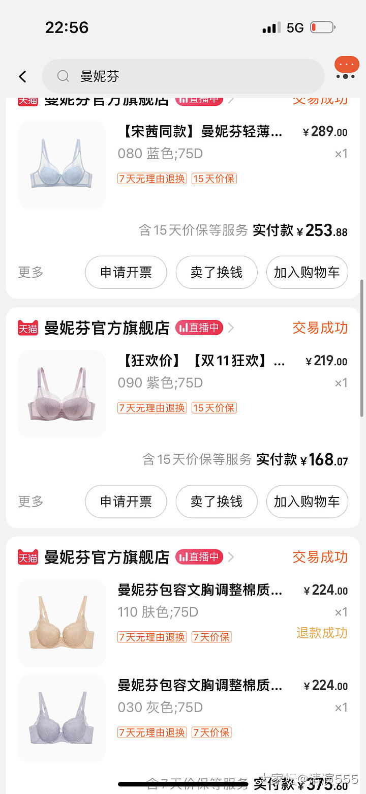 姐妹们，有没有好穿的大胸内衣推荐_穿搭