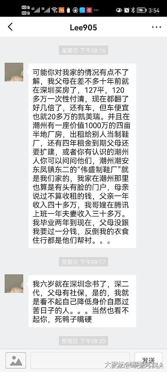 戾气太重的人真的好可怕_闲聊