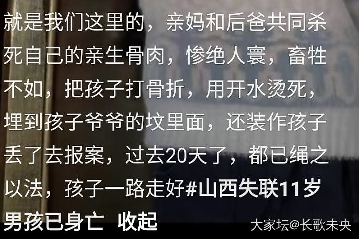 前有张波叶诚尘，又有亲妈后爸打死11岁男孩_新闻闲聊