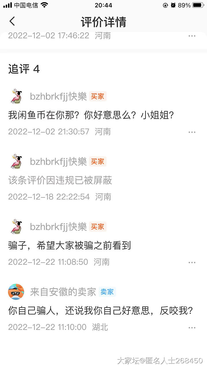 生活有多惨_交易趣闻闲鱼