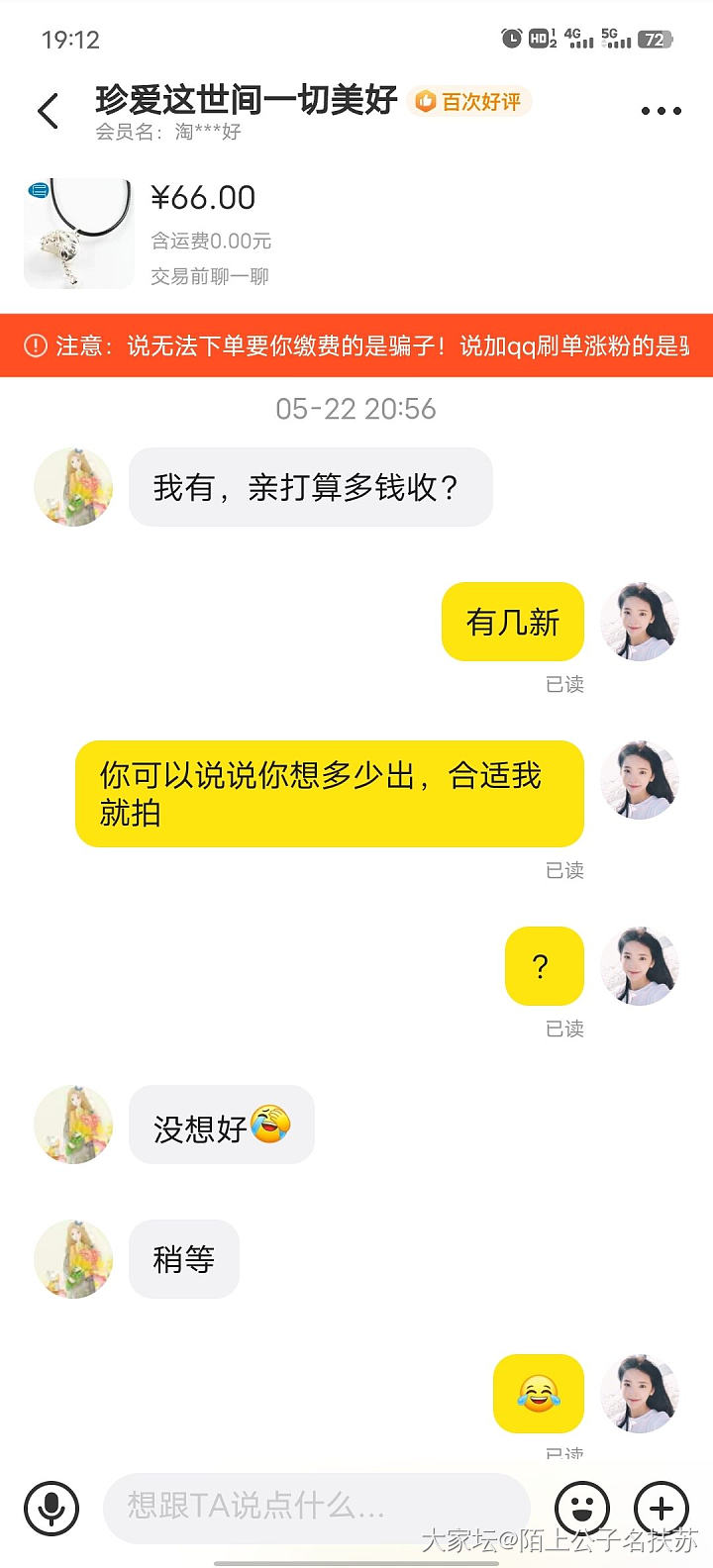 挂一个卖家_银