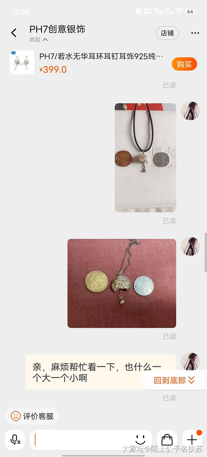 挂一个卖家_银