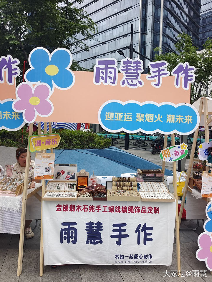 今天又来设摊了_编绳
