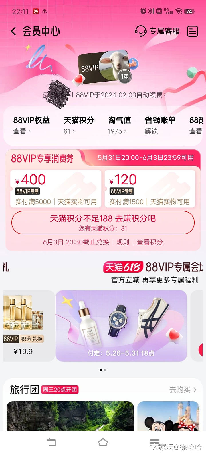 貌似好像大概这次618参加不了了？_天猫