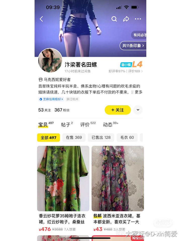 避雷卖家 隐瞒  欺骗  戒指变色不管_闲鱼