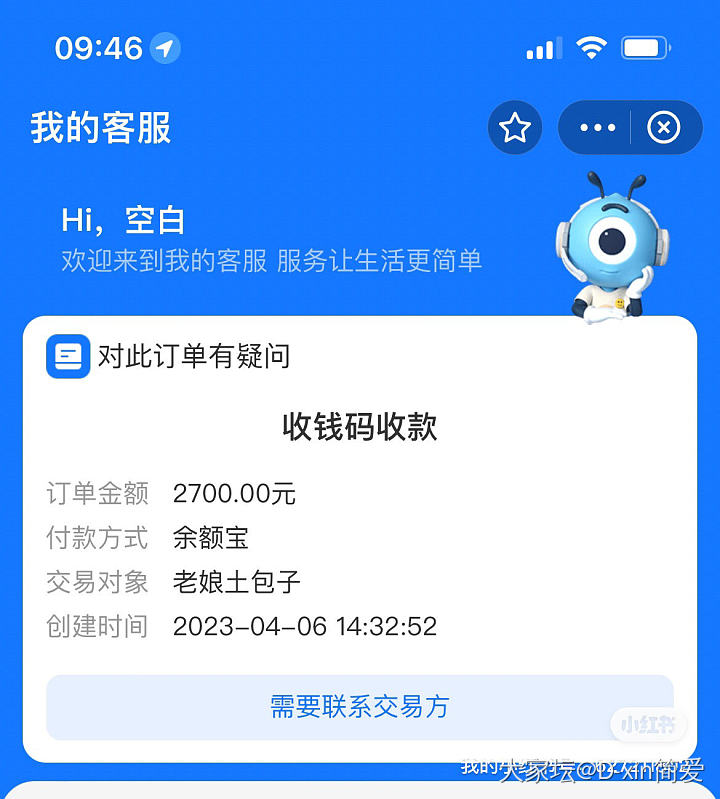 避雷卖家 隐瞒  欺骗  戒指变色不管_闲鱼