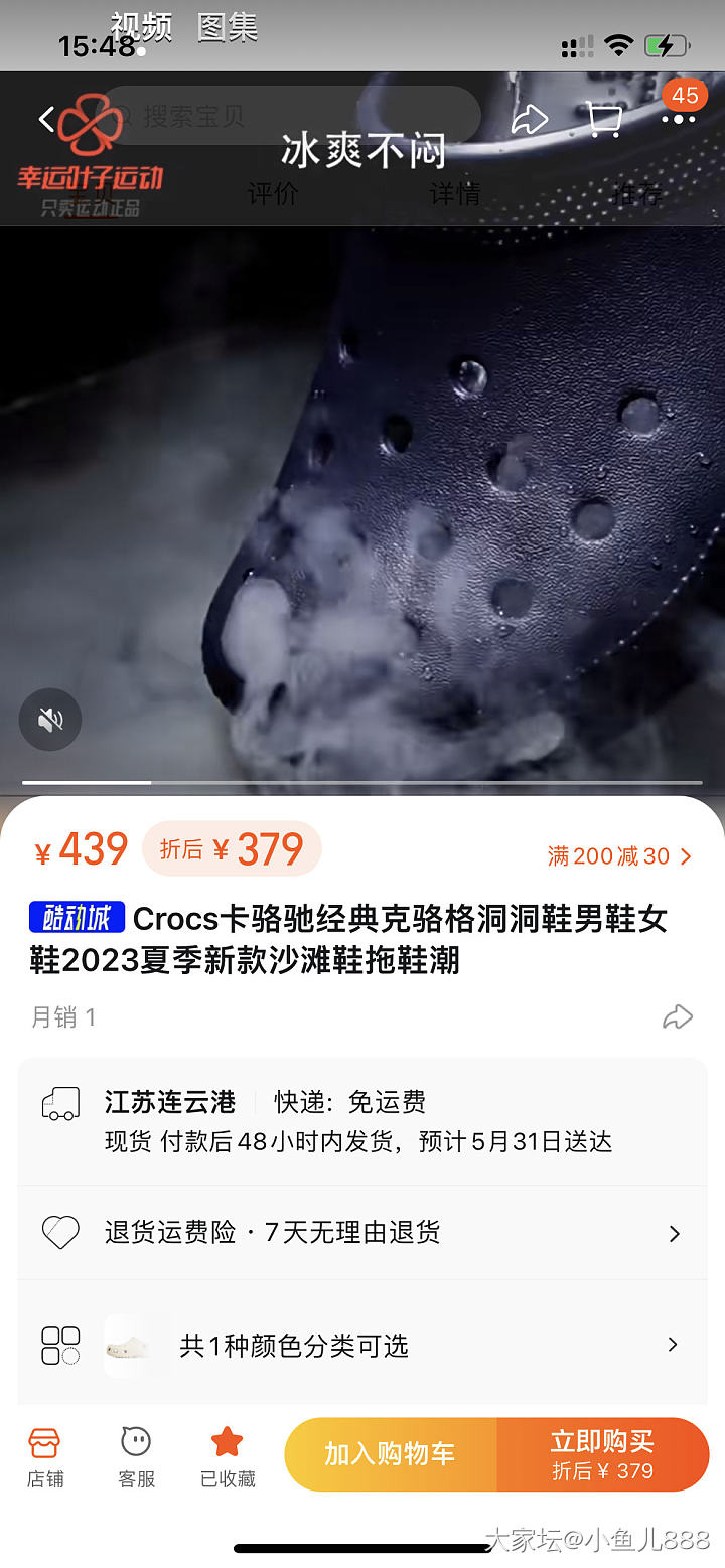 问下crocs洞洞鞋，价格怎么差这么多_穿搭