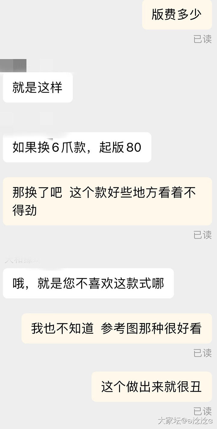 呜呜呜，镶嵌翻车了，求个六爪镶嵌图😭😭_镶嵌培育钻