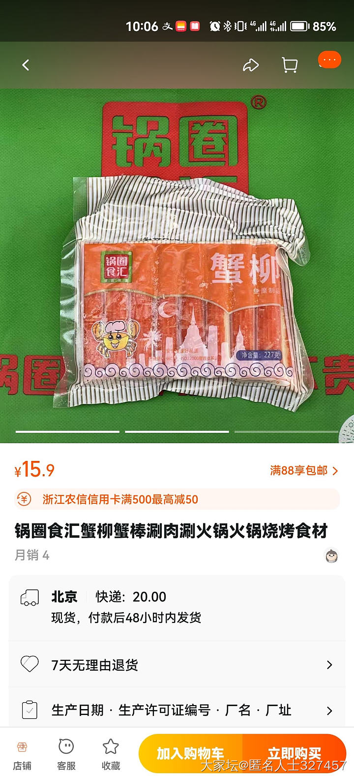 求推荐配料表相对干净的蟹柳_食材美食