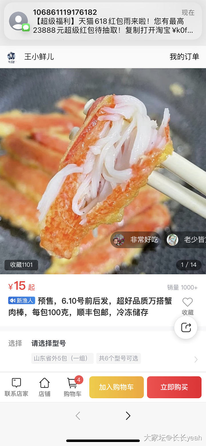 求推荐配料表相对干净的蟹柳_食材美食