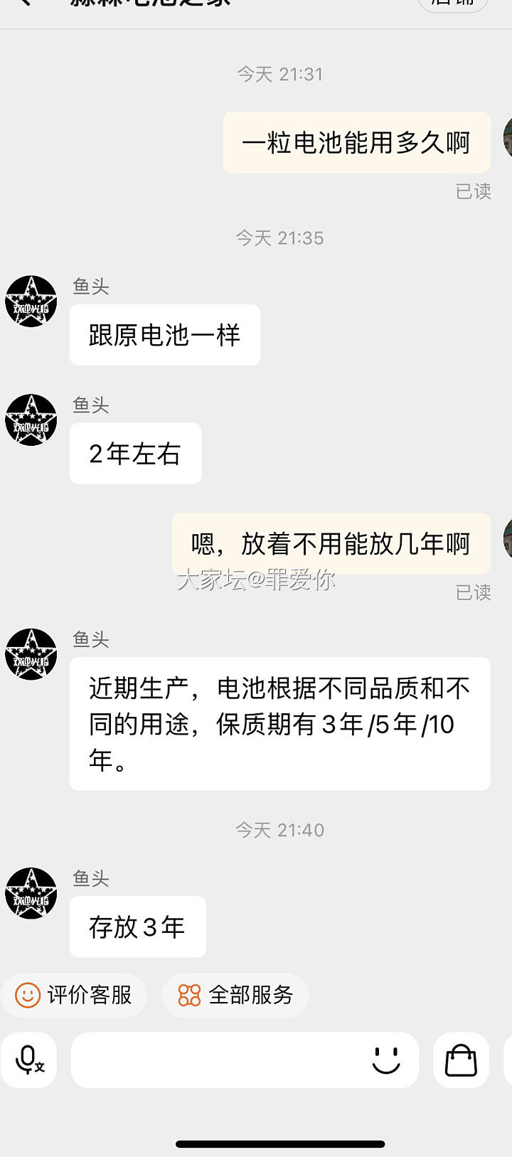 金表自己动手换电池，帮大家试水啦～蓝贝母款_手表