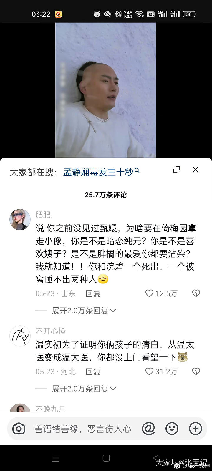 这么大事都没发觉，弄得又要看一遍甄嬛😂_娱乐八卦