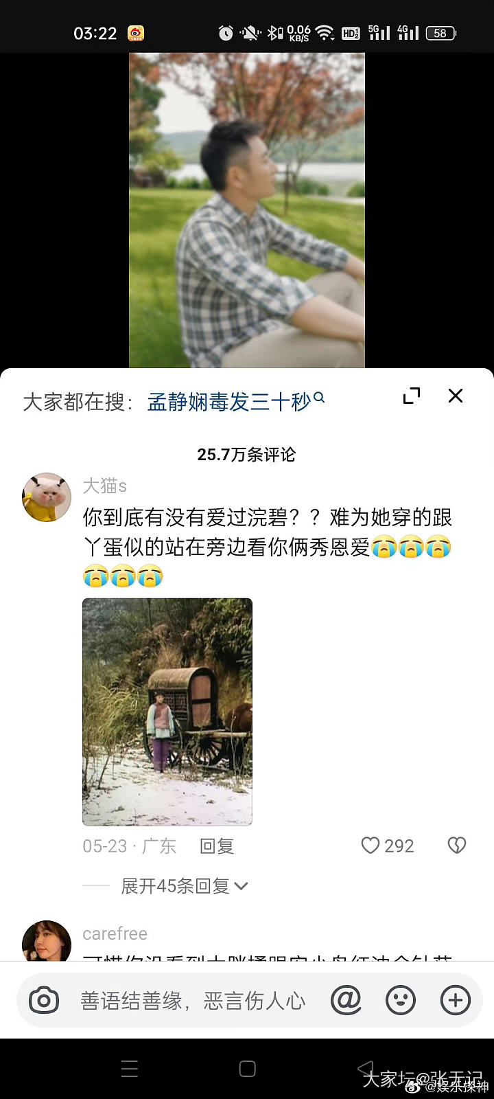 这么大事都没发觉，弄得又要看一遍甄嬛😂_娱乐八卦