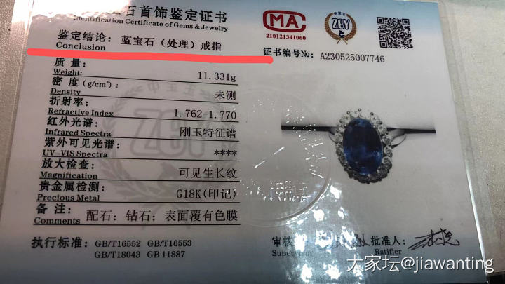 蓝宝石上货有阴影了_蓝宝石