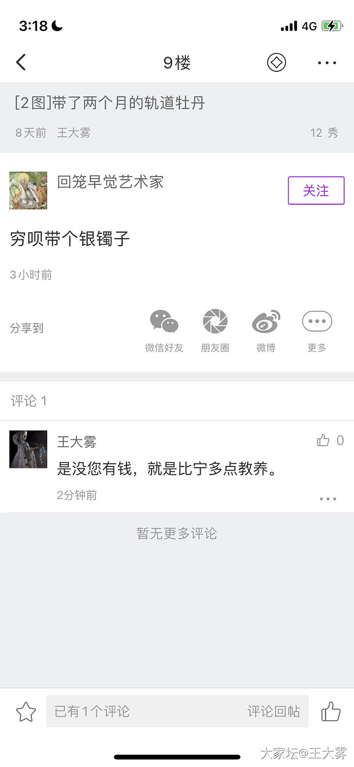 某书上收了一个二手的3.67卡多的有烧皇家蓝，颜色有点深，大太阳底下还是挺蓝，请..._蓝宝石名贵宝石