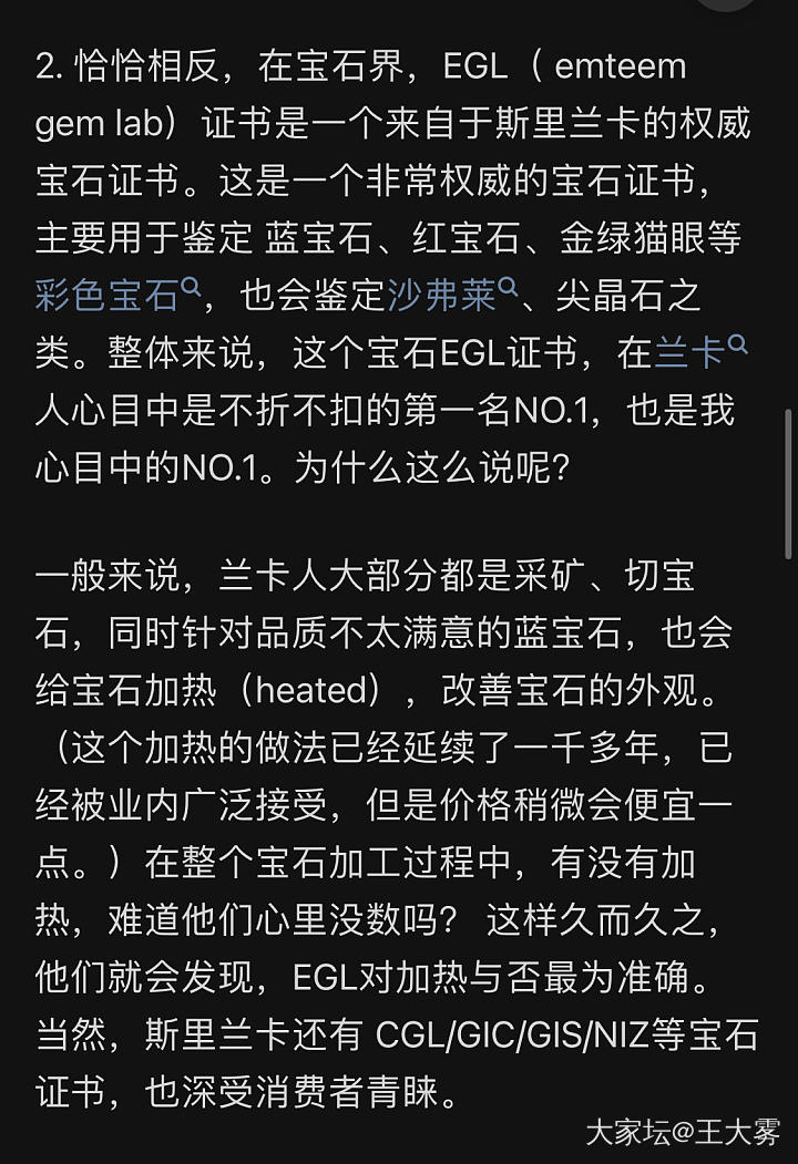 蓝宝石上货有阴影了_蓝宝石