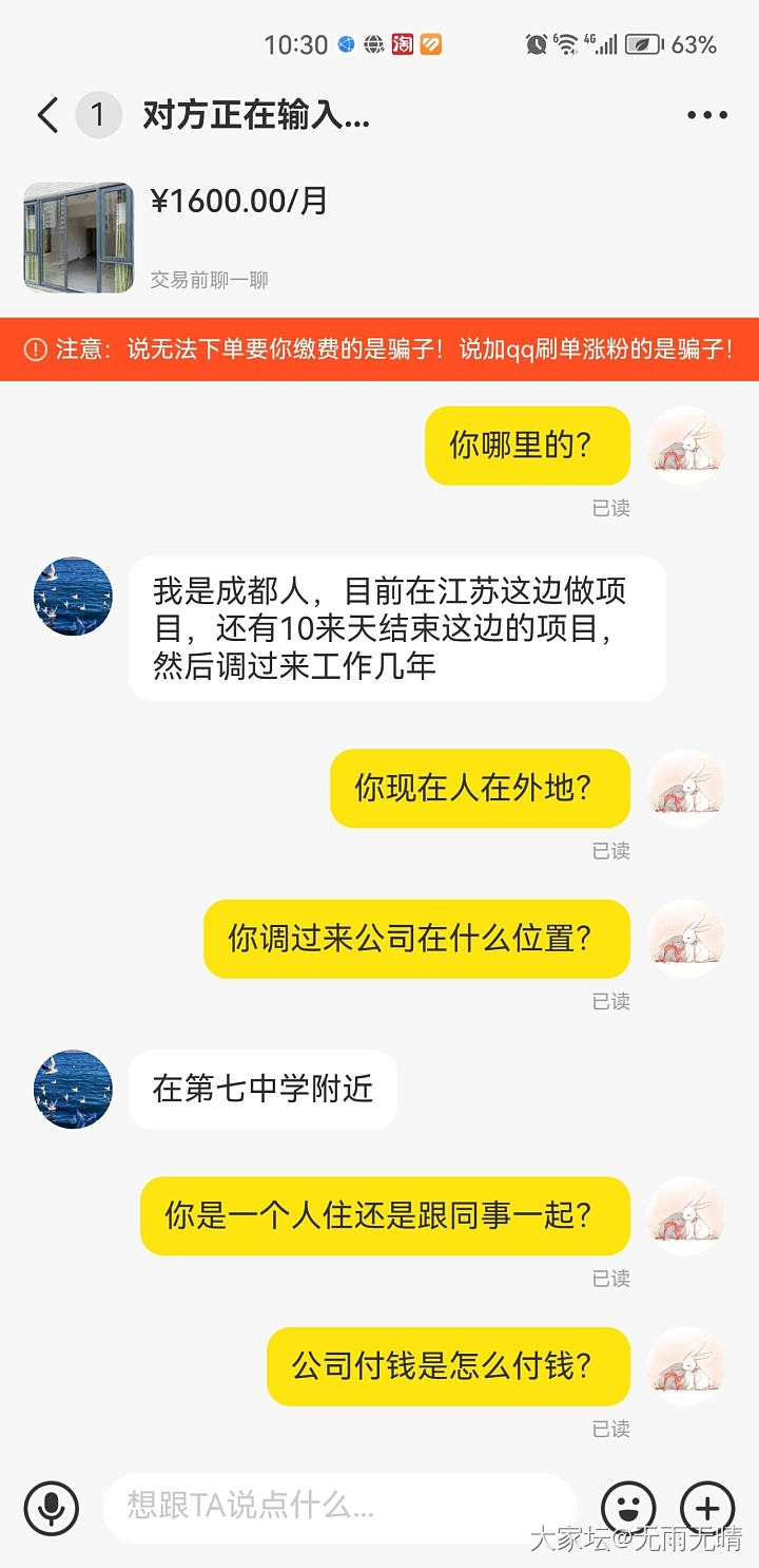 坛友们看看他下一步要怎么做_闲聊