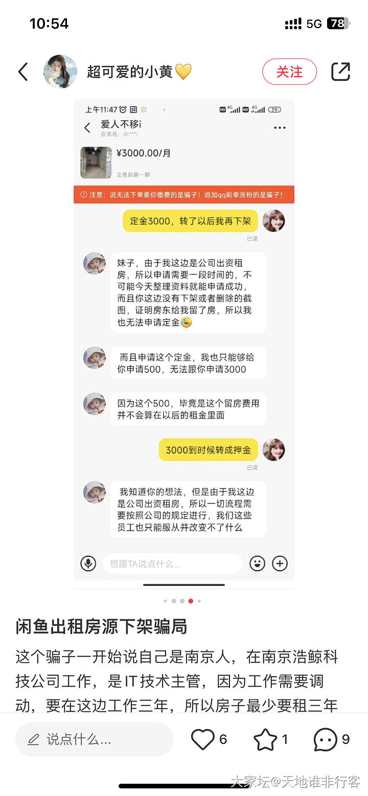 坛友们看看他下一步要怎么做_闲聊