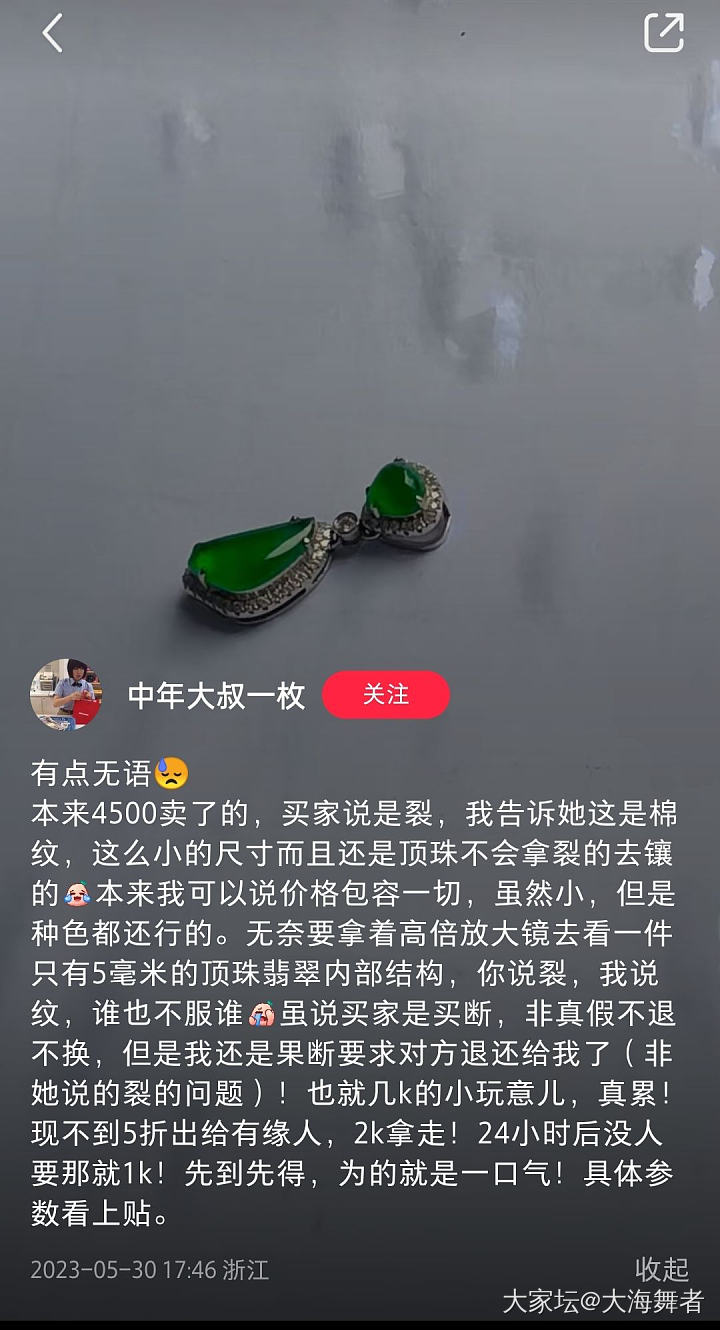 卖了两个吊坠就亏出近大千_翡翠