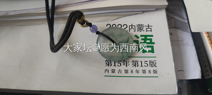 多谢坛友割爱！冰透冰透的，这断买的值呀😅😅😅_翡翠