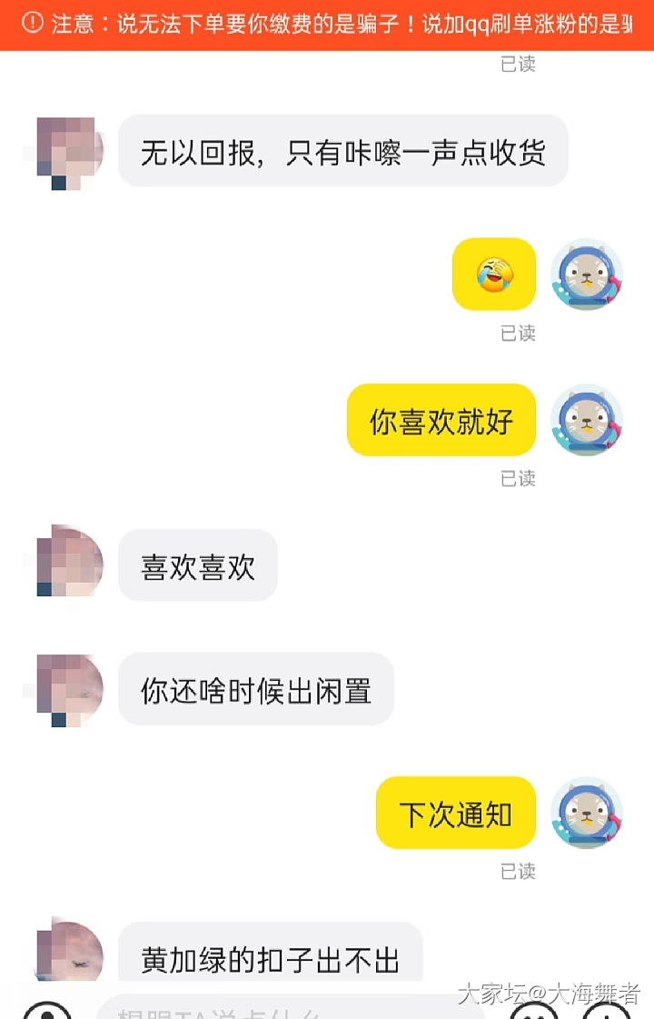 虽然心痛，但买家喜欢也很开心_闲鱼